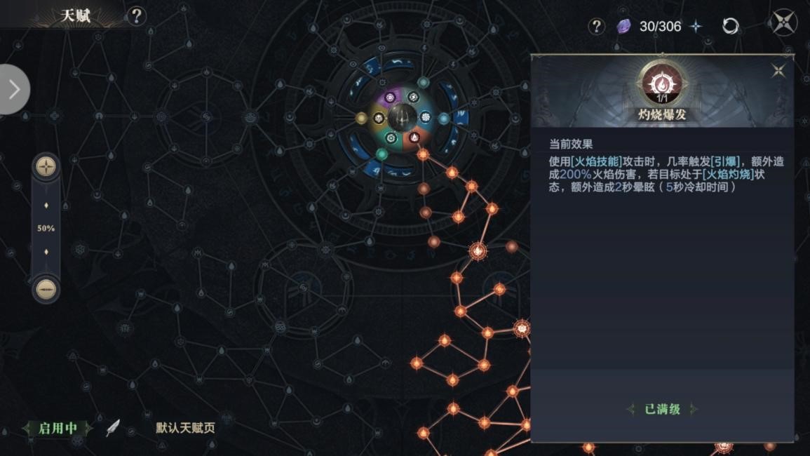 黑暗之潮契約多少級可以點天賦