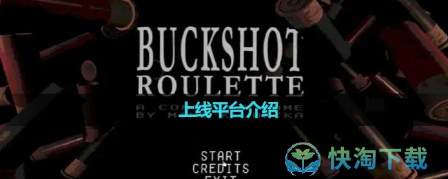《BuckshotRoulette》上線平台介紹