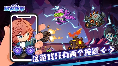 槍火地牢安卓手遊