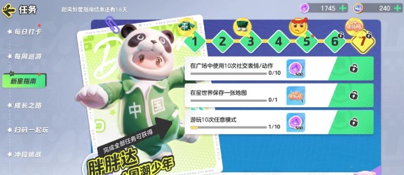 《元夢之星》來貼貼頭飾怎麽獲得