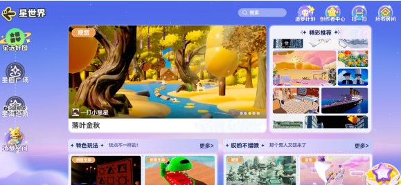 《元夢之星》來貼貼頭飾怎麽獲得