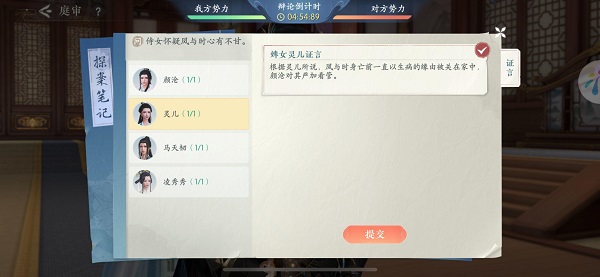 《浮生憶玲珑》第四章主線任務答案攻略