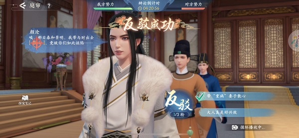 《浮生憶玲珑》第四章主線任務答案攻略