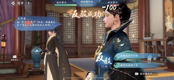 《浮生憶玲珑》第四章主線任務答案攻略