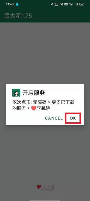 李跳跳怎麽用