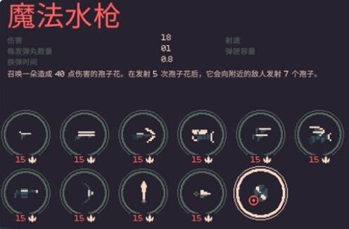 《黎明前20分鍾》魔法水槍獲取方法
