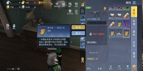 《黎明覺醒》望海爲湖藏寶圖位置在哪裏
