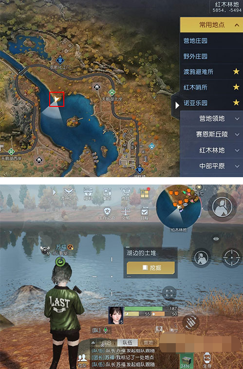 《黎明覺醒》望海爲湖藏寶圖位置在哪裏