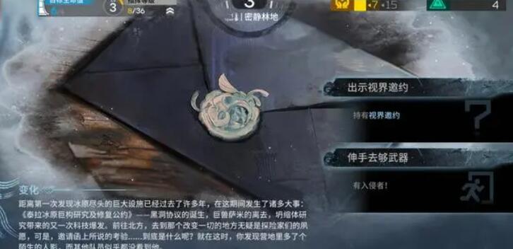 《明日方舟》薩米肉鴿第四結局攻略