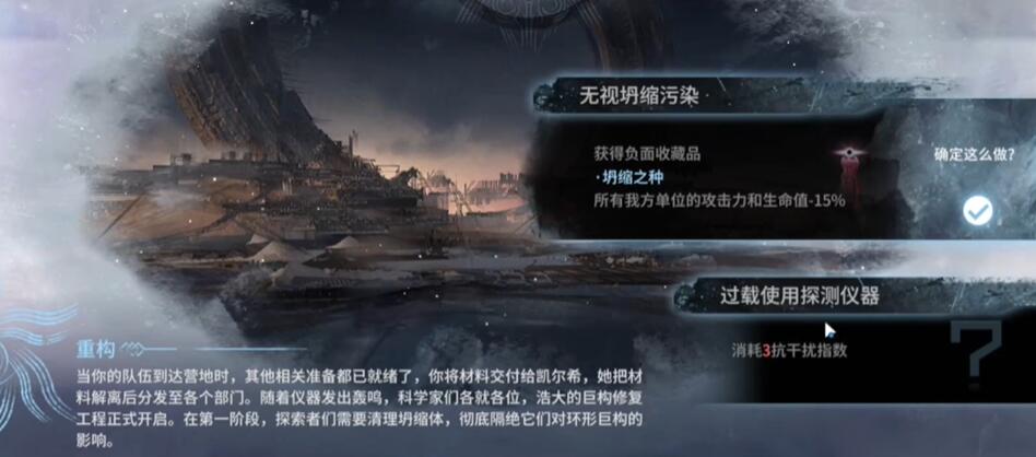 《明日方舟》薩米肉鴿第四結局攻略