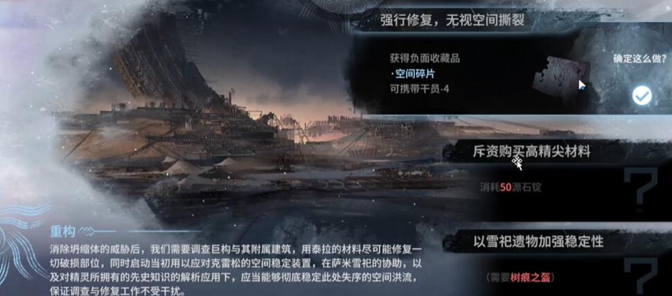 《明日方舟》薩米肉鴿第四結局攻略
