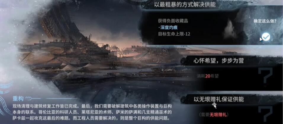 《明日方舟》薩米肉鴿第四結局攻略