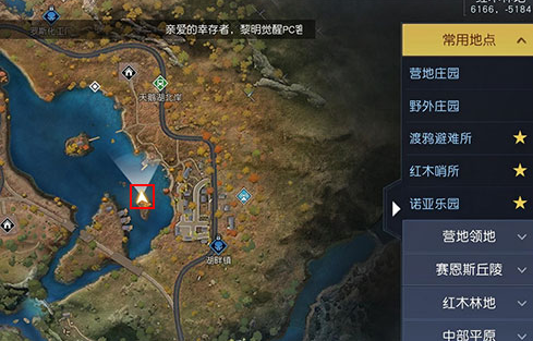 《黎明覺醒》格林兄弟藏寶圖在哪裏