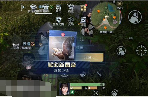 《黎明覺醒》萊頓小鎮寶藏在哪