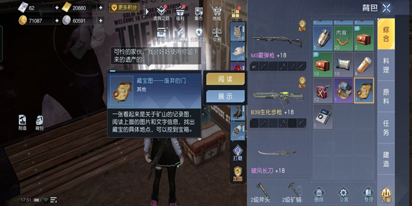 《黎明覺醒》廢棄的門的寶藏藏寶圖位置一覽
