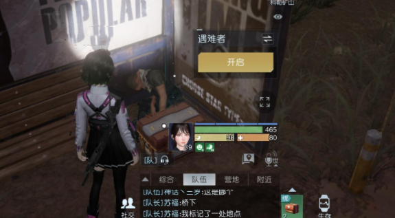 《黎明覺醒》廢棄的門的寶藏藏寶圖位置一覽