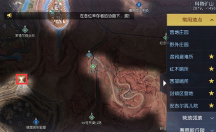 《黎明覺醒》廢棄的門的寶藏藏寶圖位置一覽