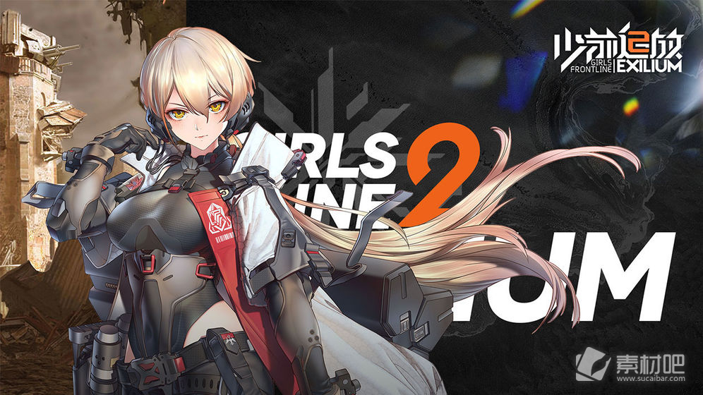 《少女前線2追放》心智螺旋養成素材獲取