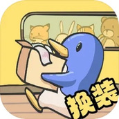 換裝大聯萌下載安裝