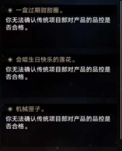 星穹鐵道電視購物頻道選擇一覽