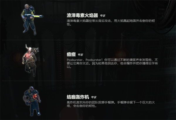 戰錘40k暗潮專家和精英詳情