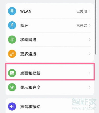 華爲mate50pro怎麽換壁紙