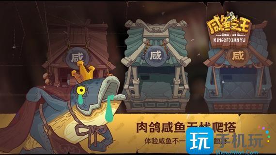 鹹魚之王2024全新兌換碼有哪些兌換碼2024年最新大全