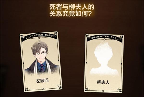 未定事件簿故城黎明的回響第二階段案情推演攻略