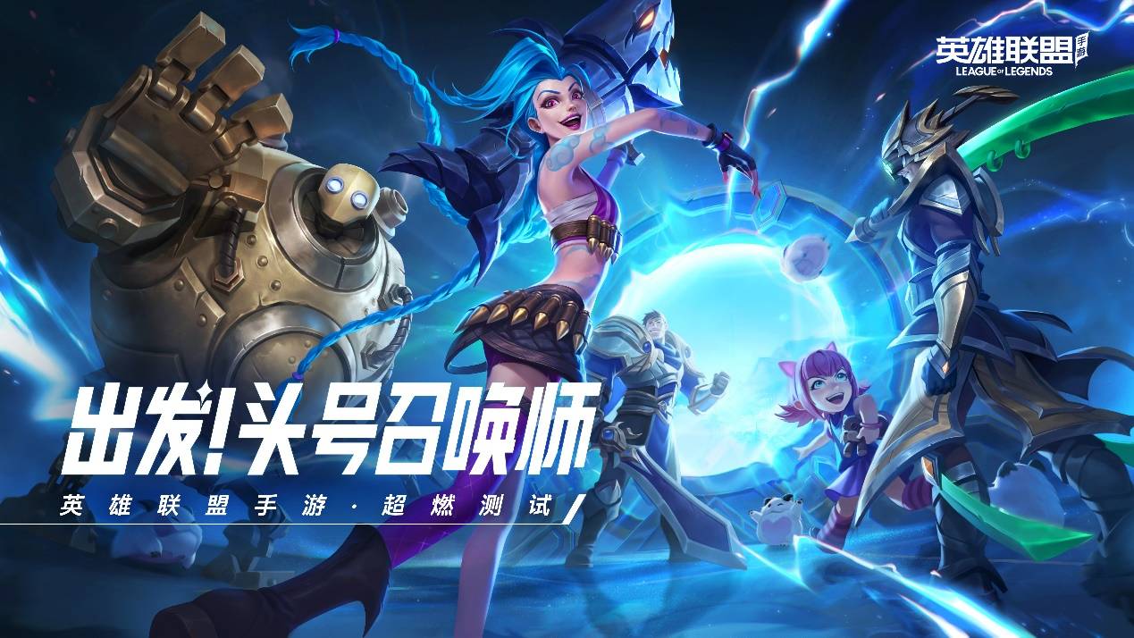 英雄聯盟手遊冰雪浪漫之禮活動怎麽玩