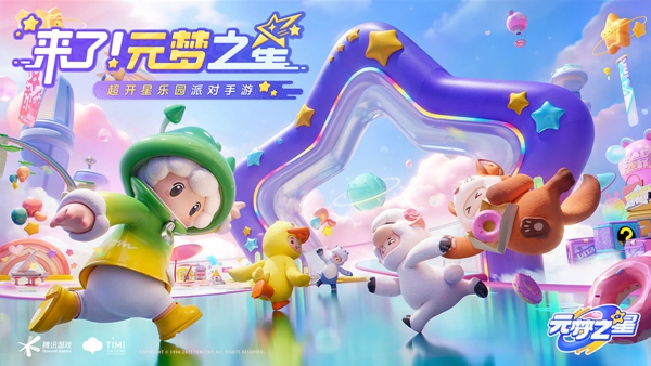元夢之星來貼貼頭飾怎麽獲得
