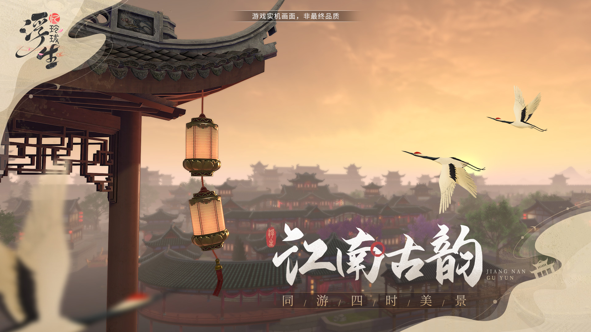 浮生憶玲珑第五章主線任務怎麽玩