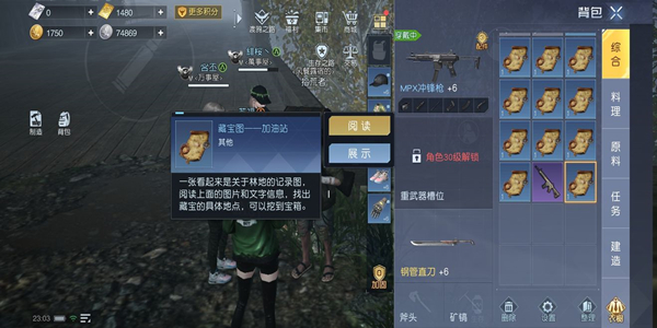 黎明覺醒加油站寶藏在哪
