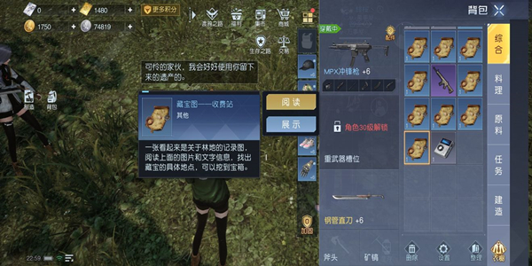 黎明覺醒收費站藏寶圖怎麽挖
