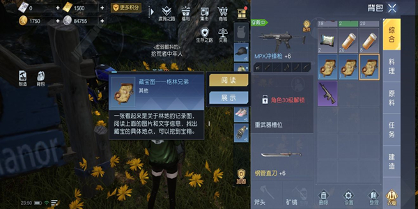 黎明覺醒格林兄弟藏寶圖在哪裏