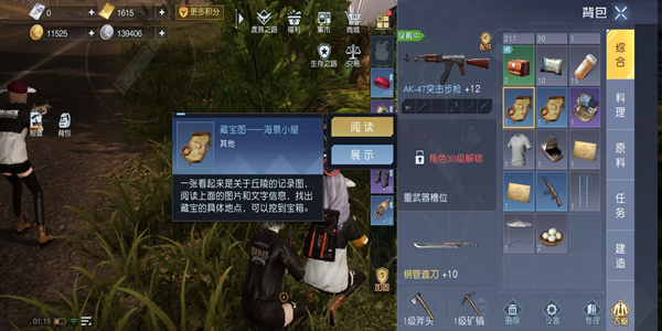 黎明覺醒海景小屋寶藏在哪裏