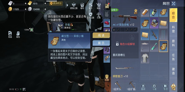 黎明覺醒萊頓小鎮寶藏在哪