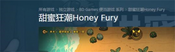 《甜蜜狂潮》遊戲英文名介紹
