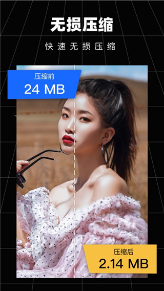 照片壓縮app