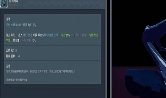 雨中冒險2異端精華詳情
