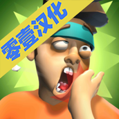 你看我給你一巴掌手遊最新版