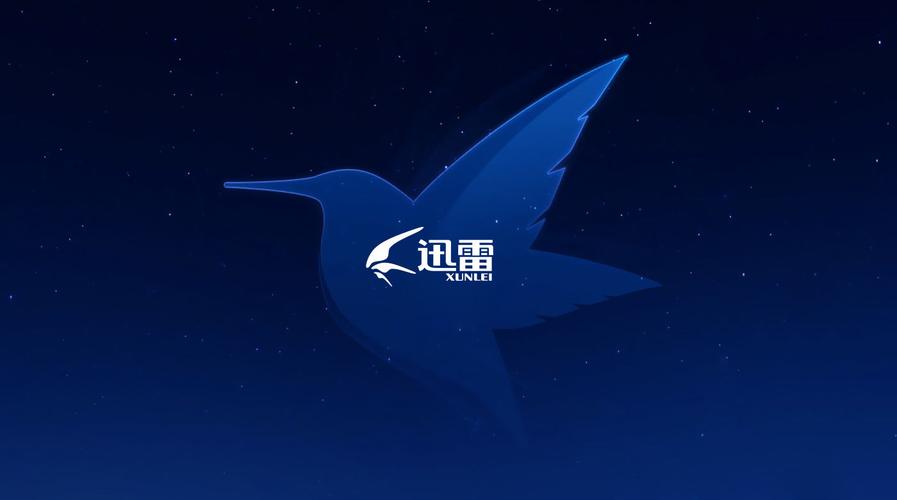 2024迅雷會員免費領取激活碼一覽