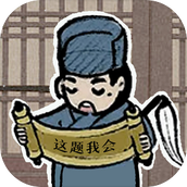 這題我會
