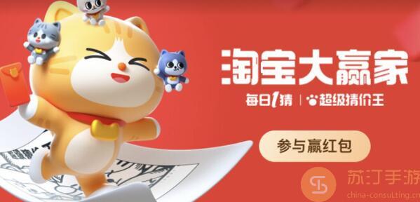 2024淘寶大贏家每日一猜1.6答案一覽