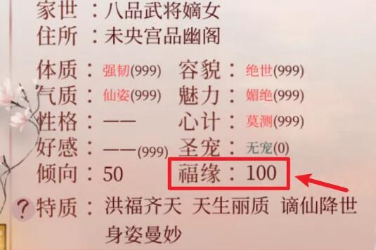 深宮曲快速懷孕方法詳情