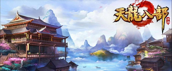 天龍八部手遊五聖降臨全BOSS打法詳情