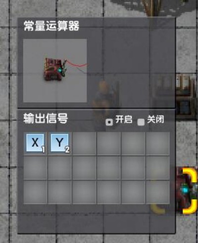 異星工廠算術運算器怎麽用