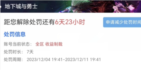 dnf使用升級卷掉線解決方法詳情