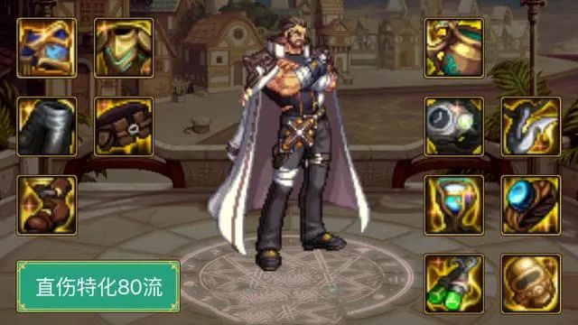 dnf神界版本特化80究極搭配攻略一覽