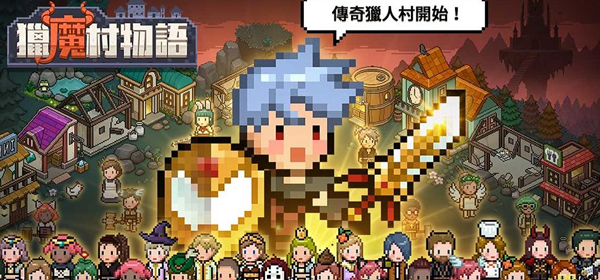 獵魔村物語紅寶石怎麽獲得