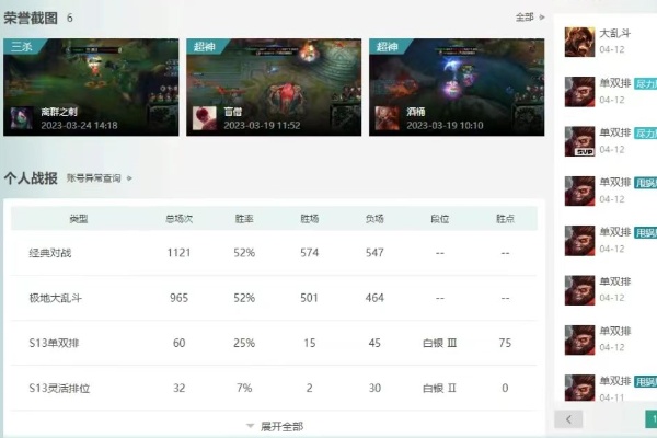 英雄聯盟隱藏分和什麽有關